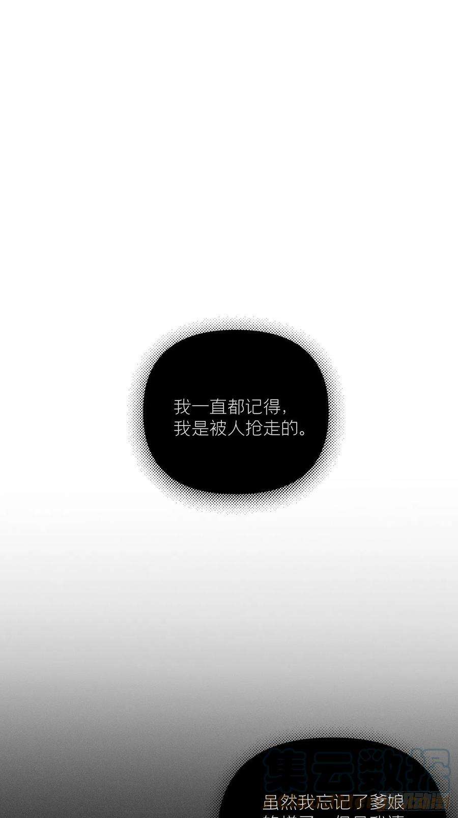 入幕之臣65话 我妈都没有这么掐过我