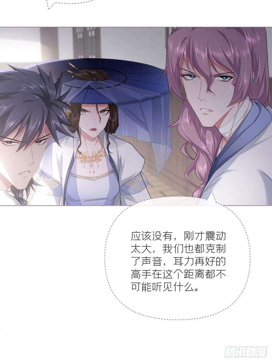 入幕之臣65话 我妈都没有这么掐过我