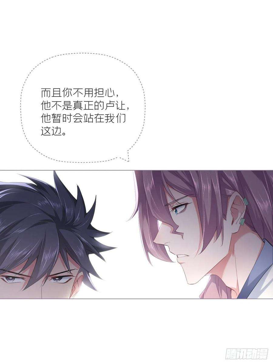 入幕之臣65话 我妈都没有这么掐过我
