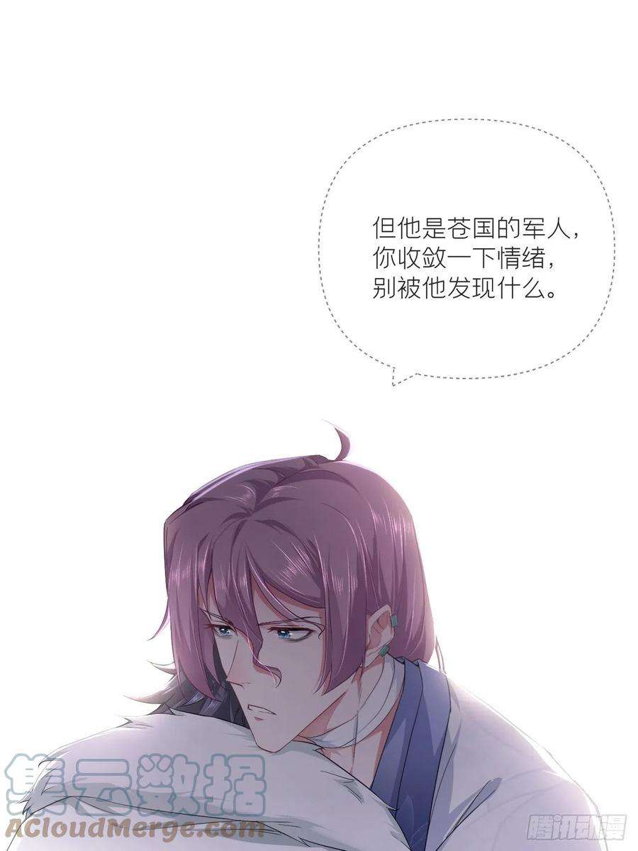 入幕之臣65话 我妈都没有这么掐过我