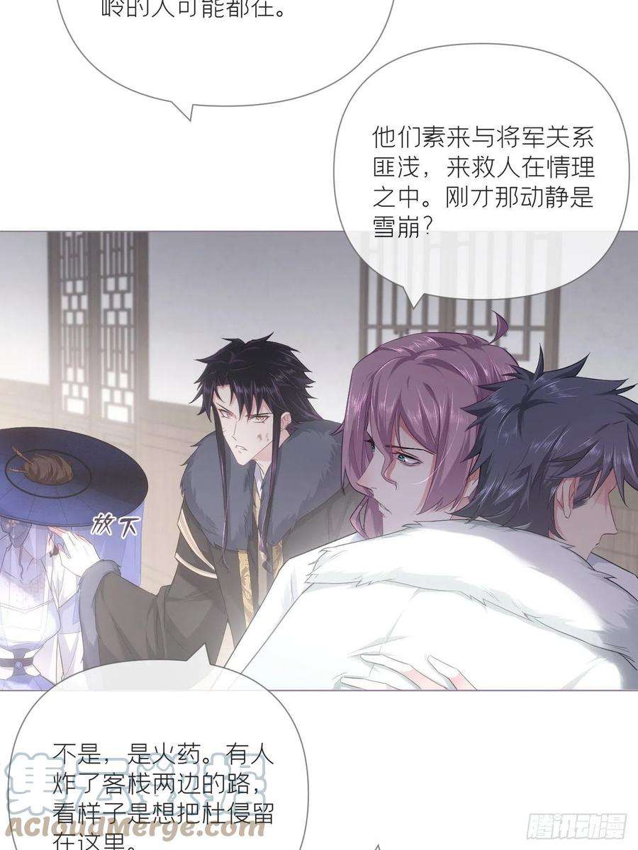 入幕之臣65话 我妈都没有这么掐过我