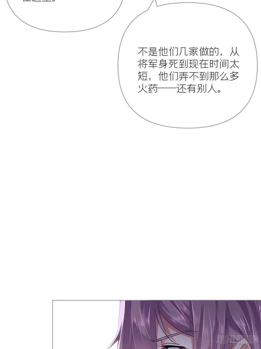入幕之臣65话 我妈都没有这么掐过我