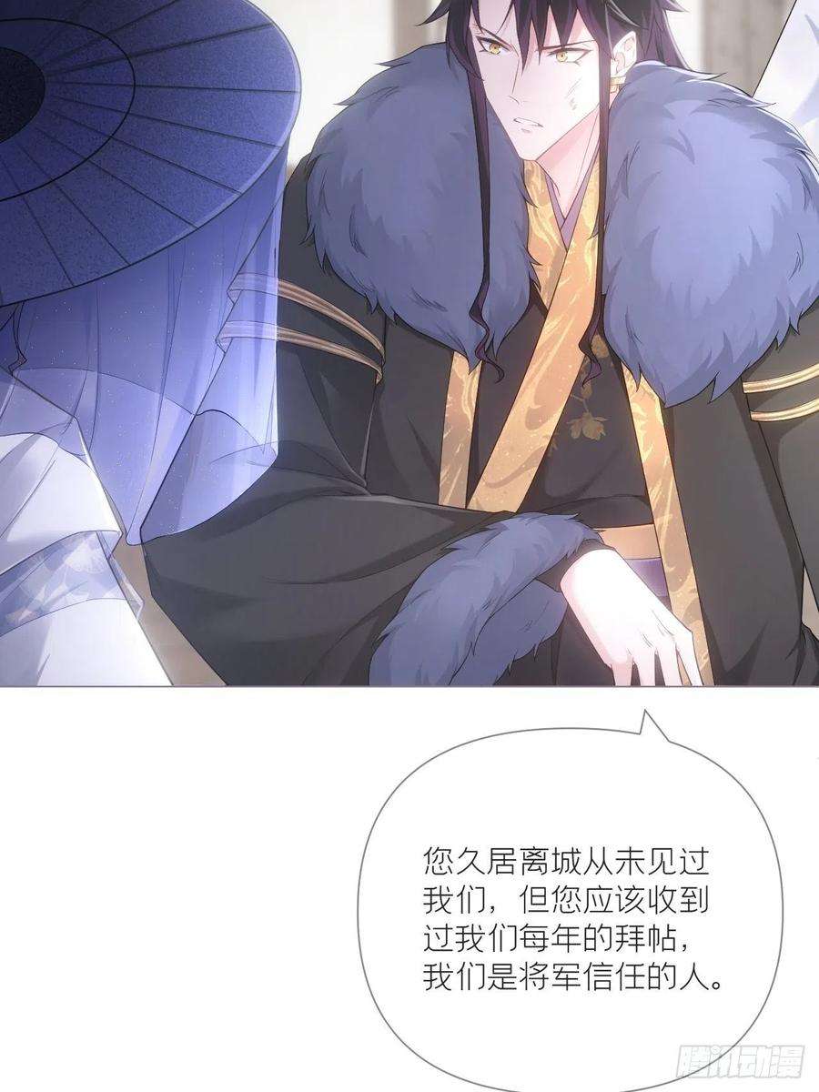 入幕之臣65话 我妈都没有这么掐过我