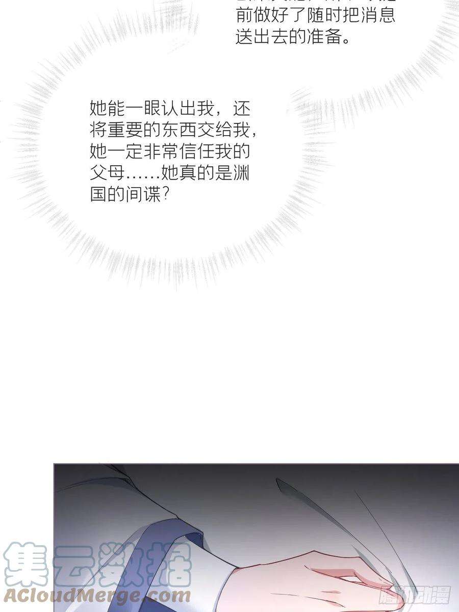 入幕之臣65话 我妈都没有这么掐过我