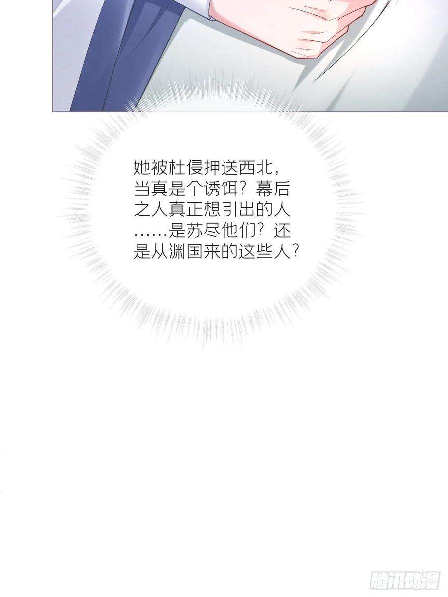 入幕之臣65话 我妈都没有这么掐过我