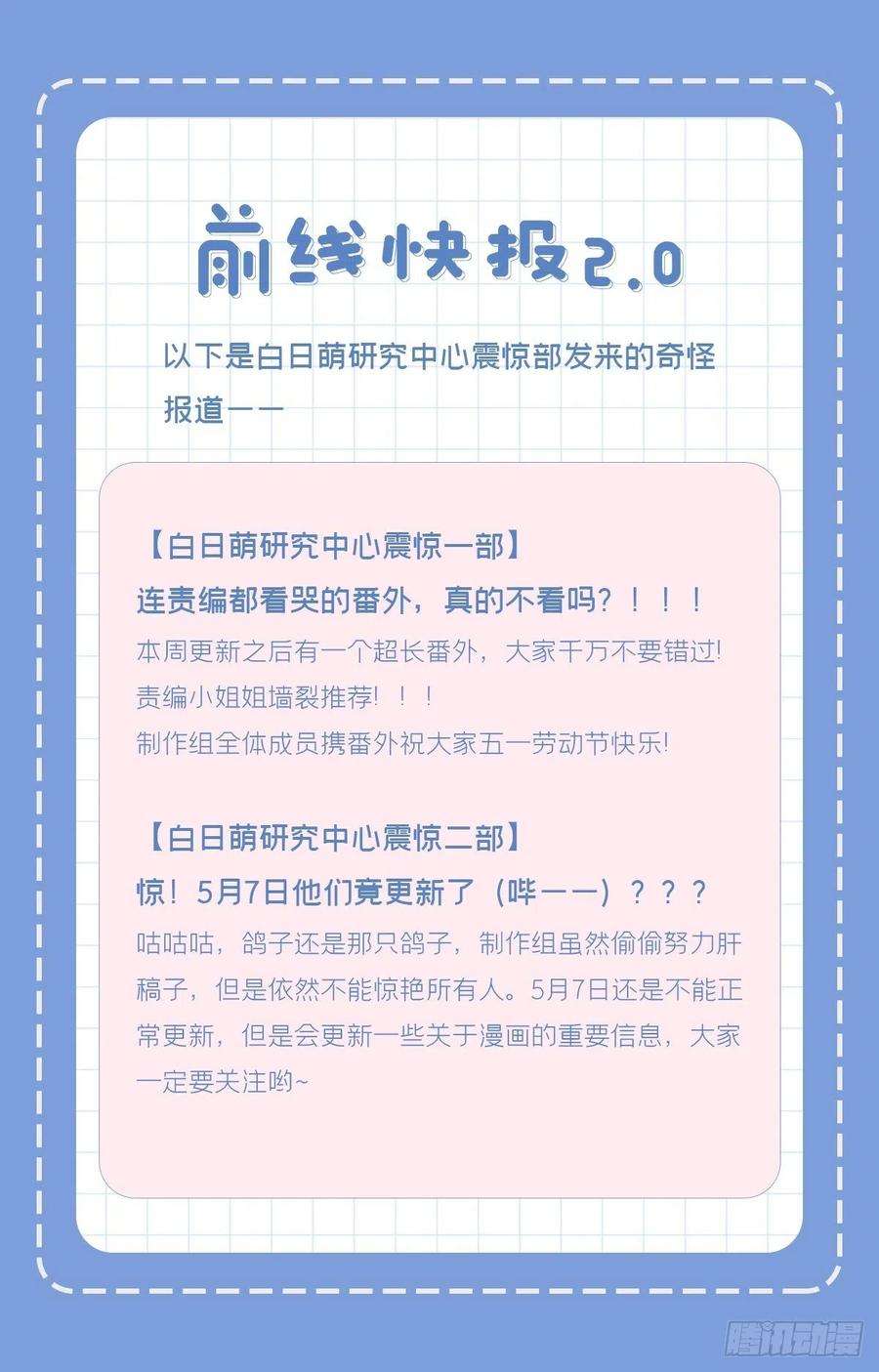 入幕之臣65话 我妈都没有这么掐过我