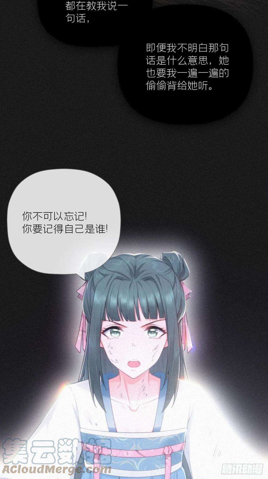 入幕之臣65话 我妈都没有这么掐过我
