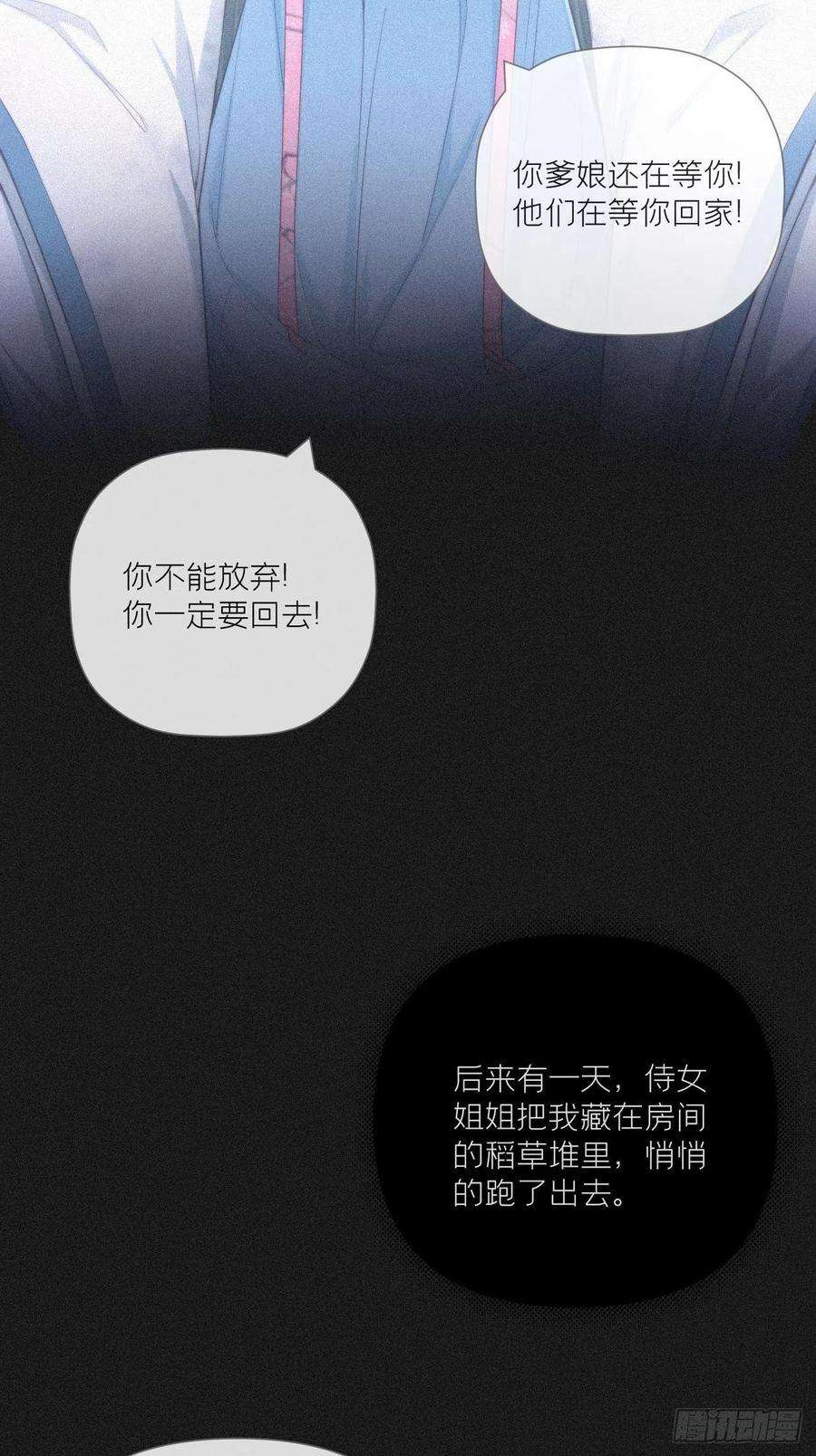 入幕之臣65话 我妈都没有这么掐过我