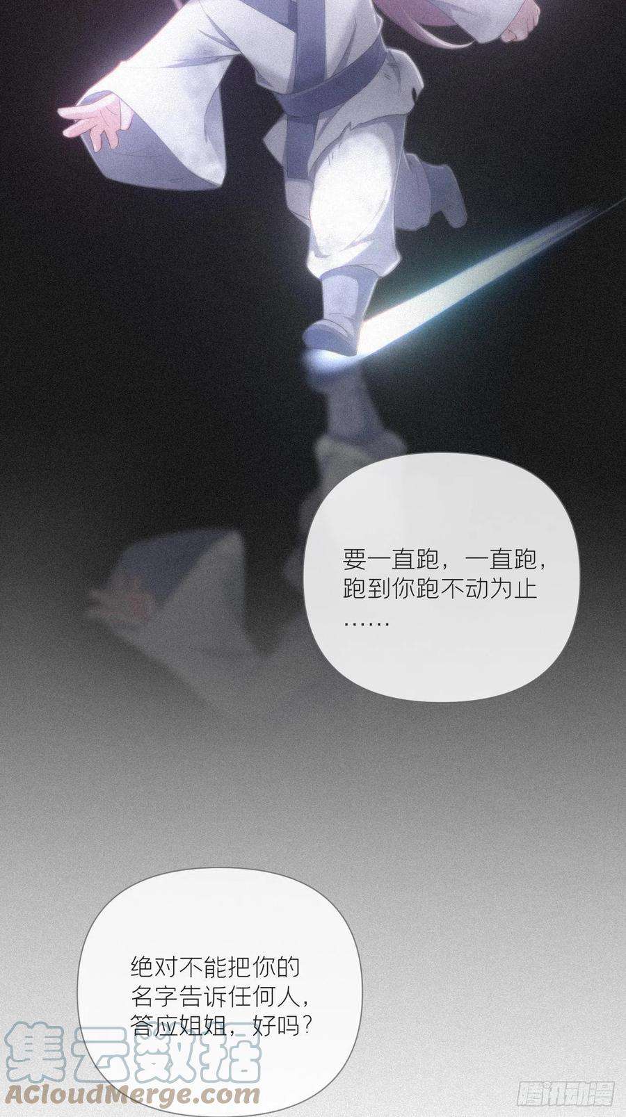 入幕之臣65话 我妈都没有这么掐过我