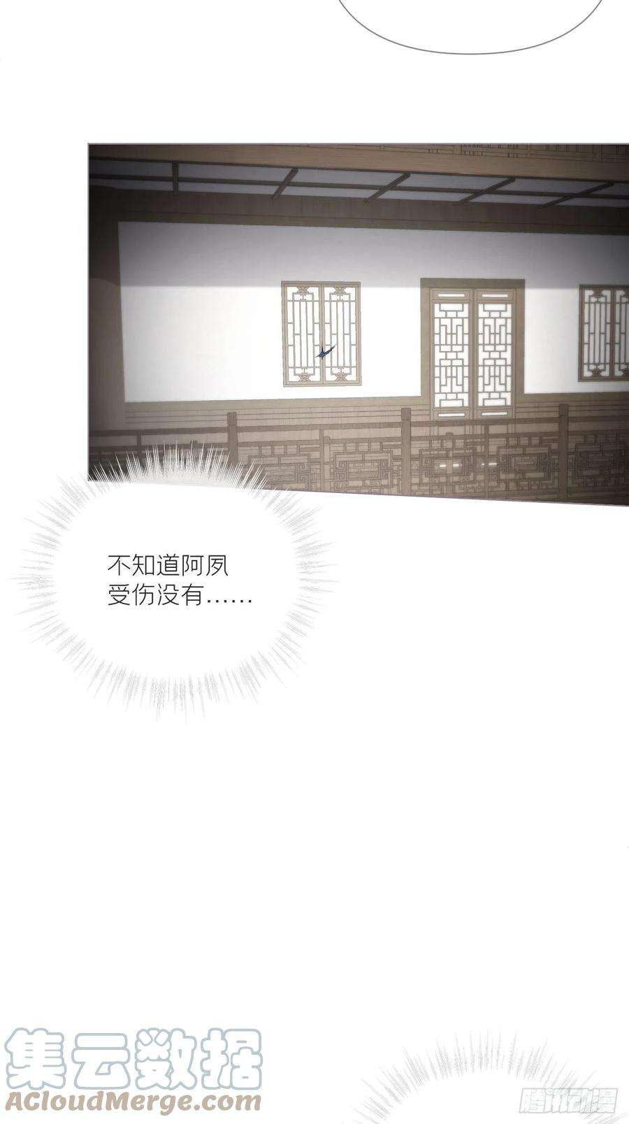 入幕之臣66话 白云苍狗