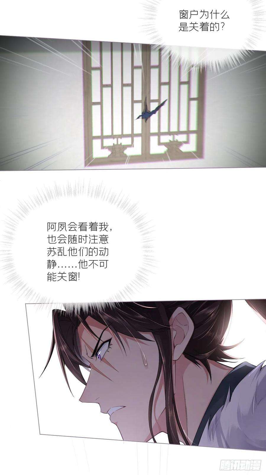 入幕之臣66话 白云苍狗