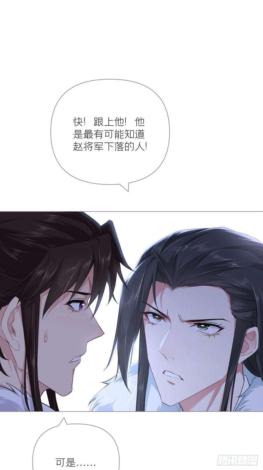 入幕之臣66话 白云苍狗
