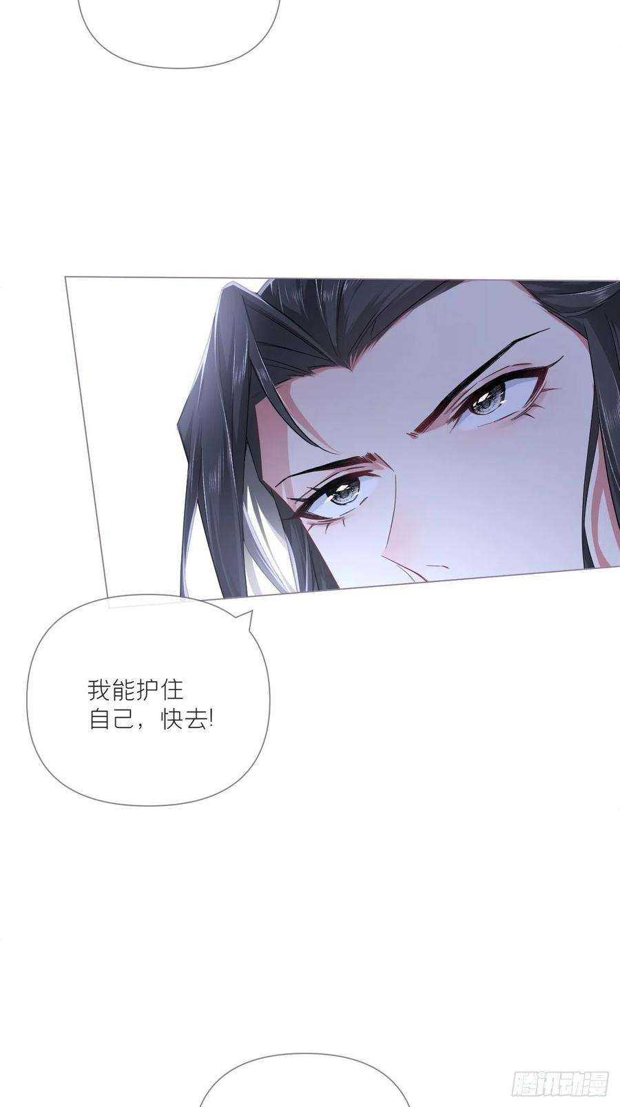 入幕之臣66话 白云苍狗
