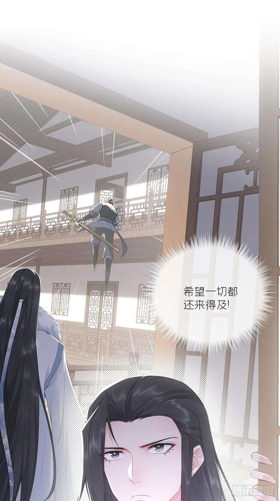 入幕之臣66话 白云苍狗