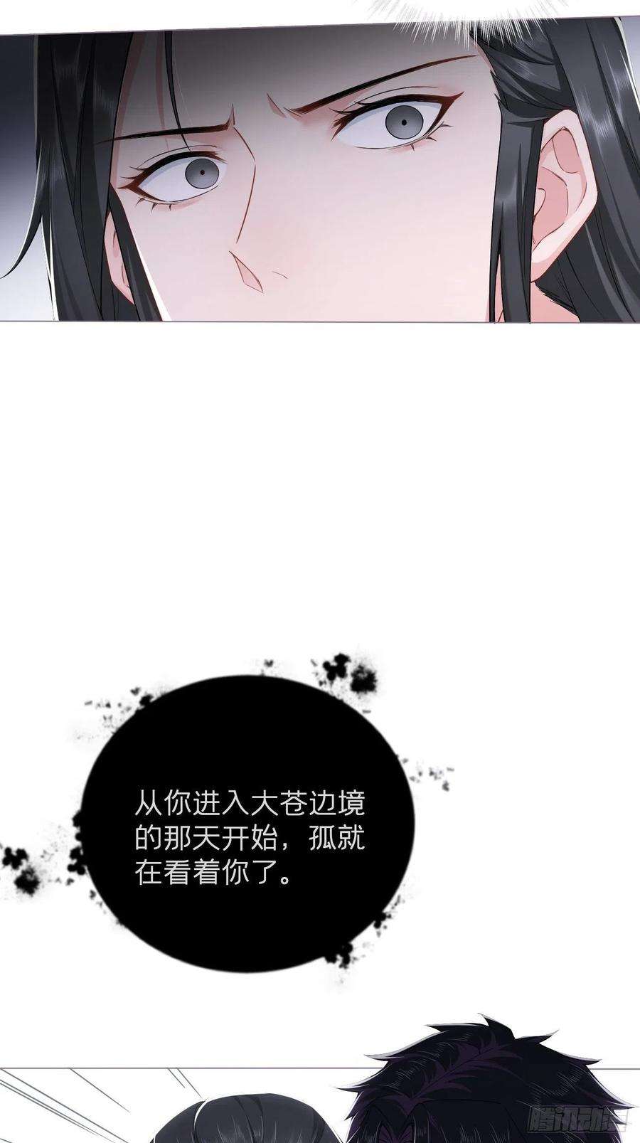 入幕之臣66话 白云苍狗
