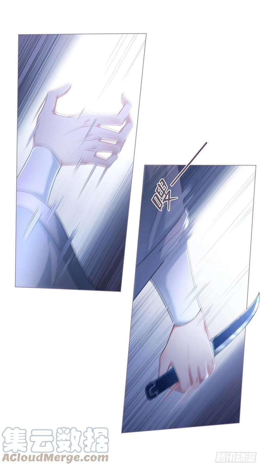 入幕之臣66话 白云苍狗