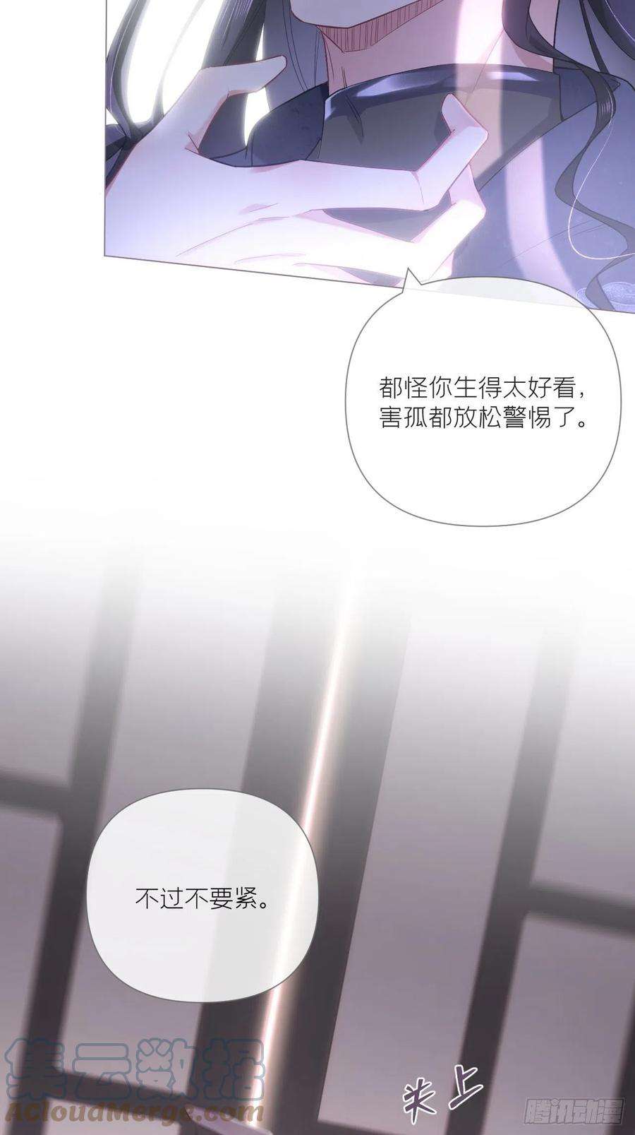 入幕之臣66话 白云苍狗