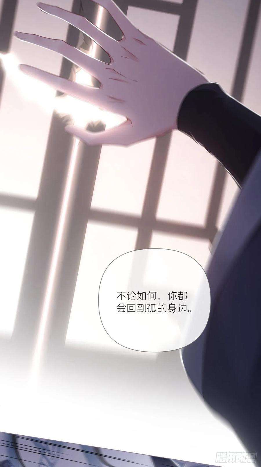 入幕之臣66话 白云苍狗