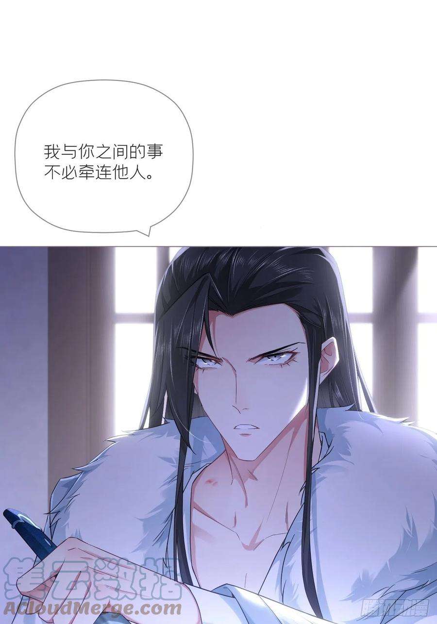 入幕之臣66话 白云苍狗