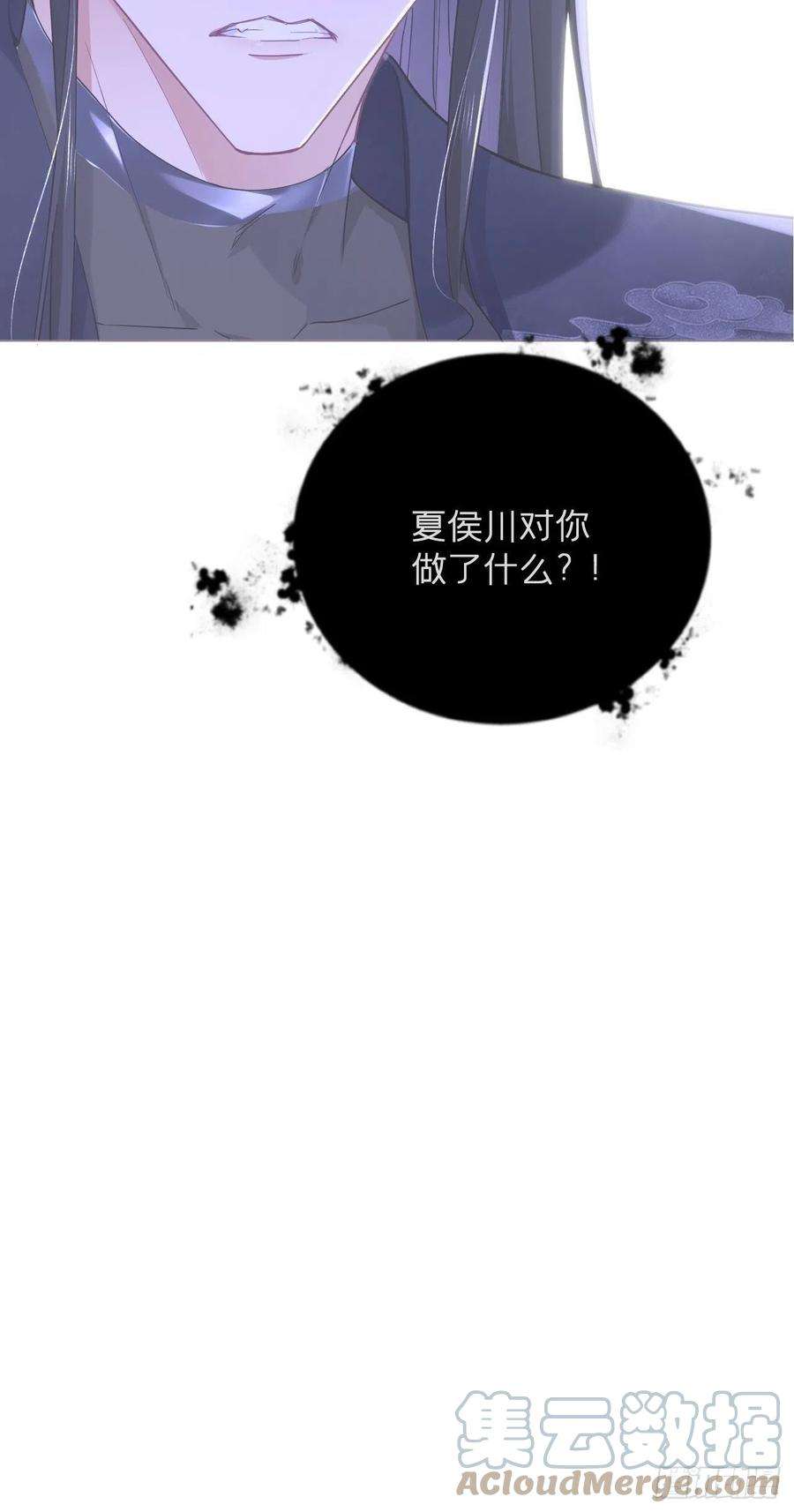 入幕之臣66话 白云苍狗