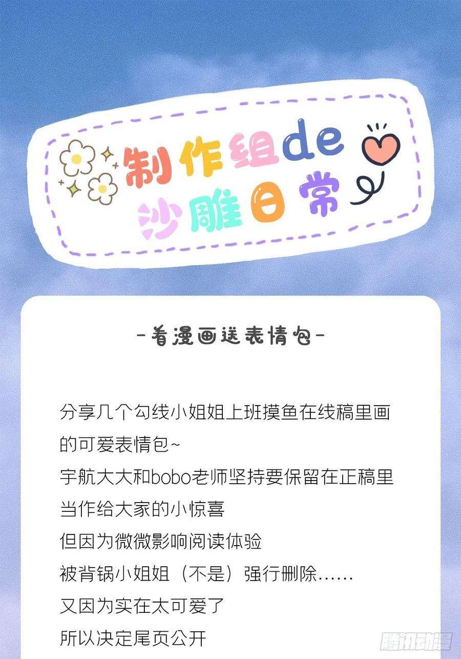 入幕之臣66话 白云苍狗