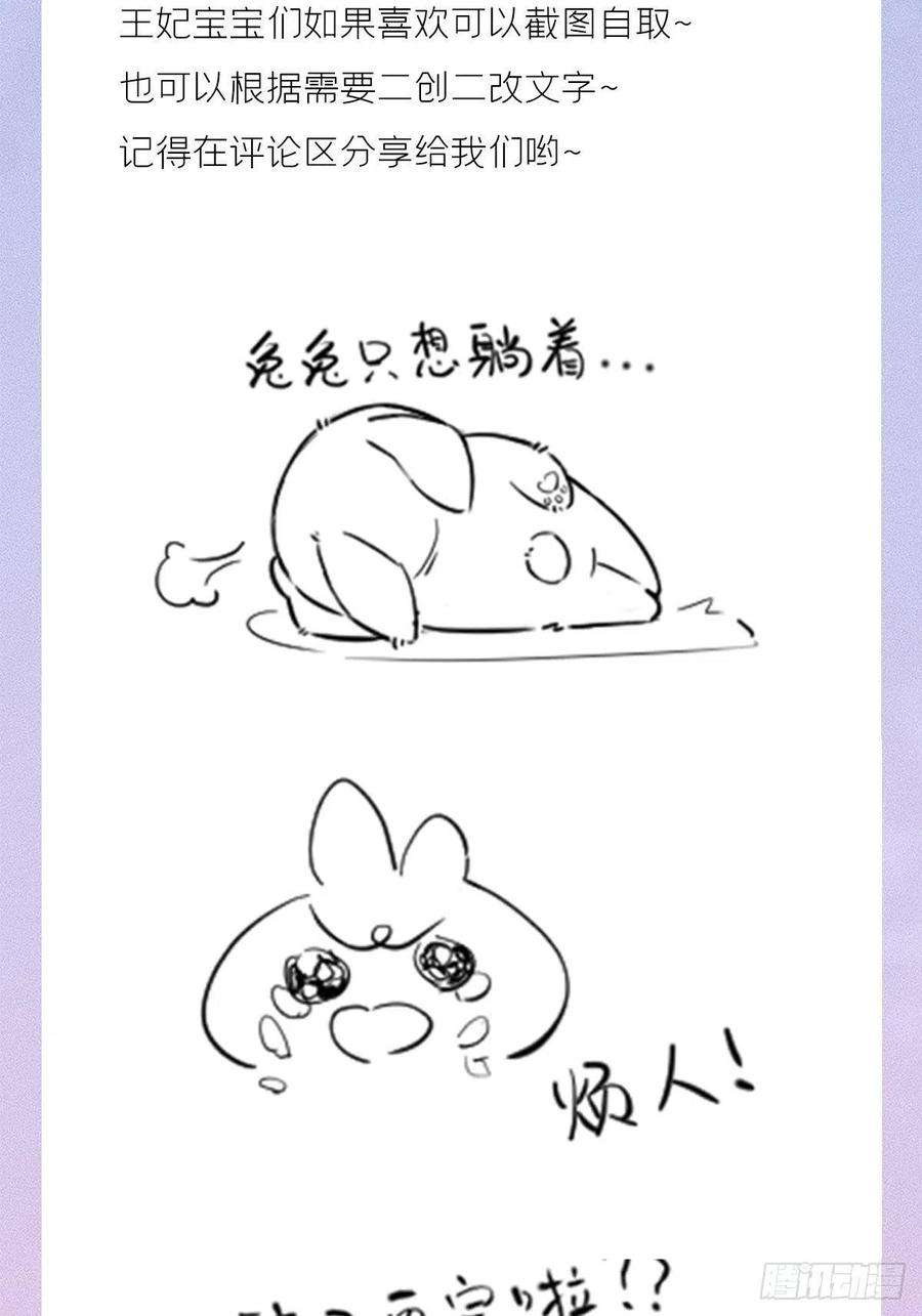 入幕之臣66话 白云苍狗
