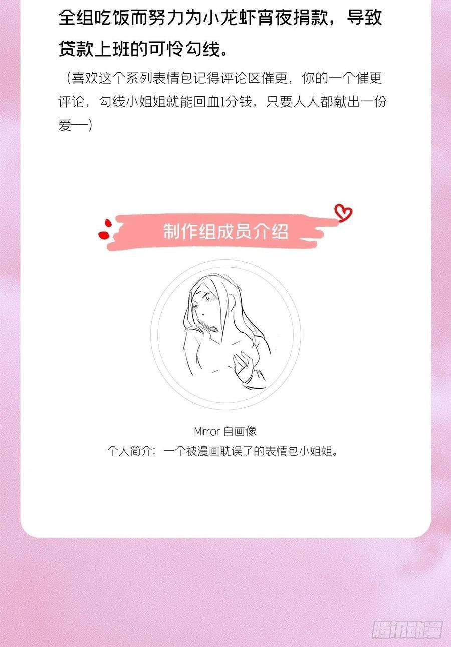 入幕之臣66话 白云苍狗