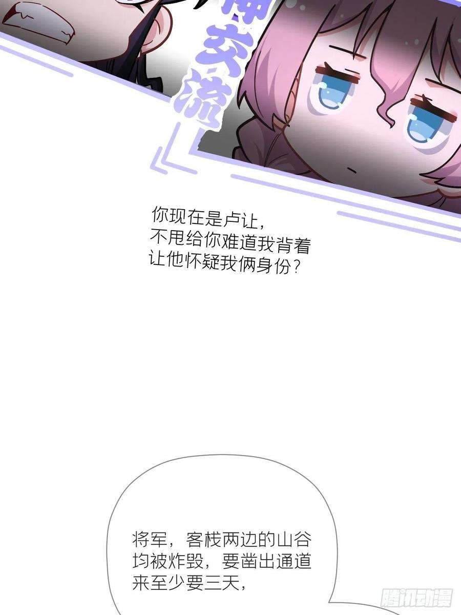 入幕之臣66话 白云苍狗