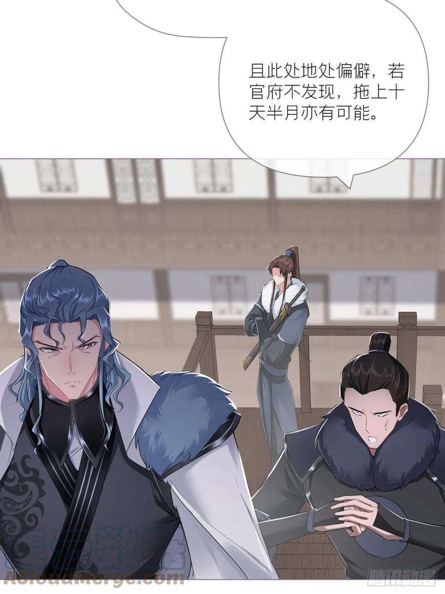 入幕之臣66话 白云苍狗