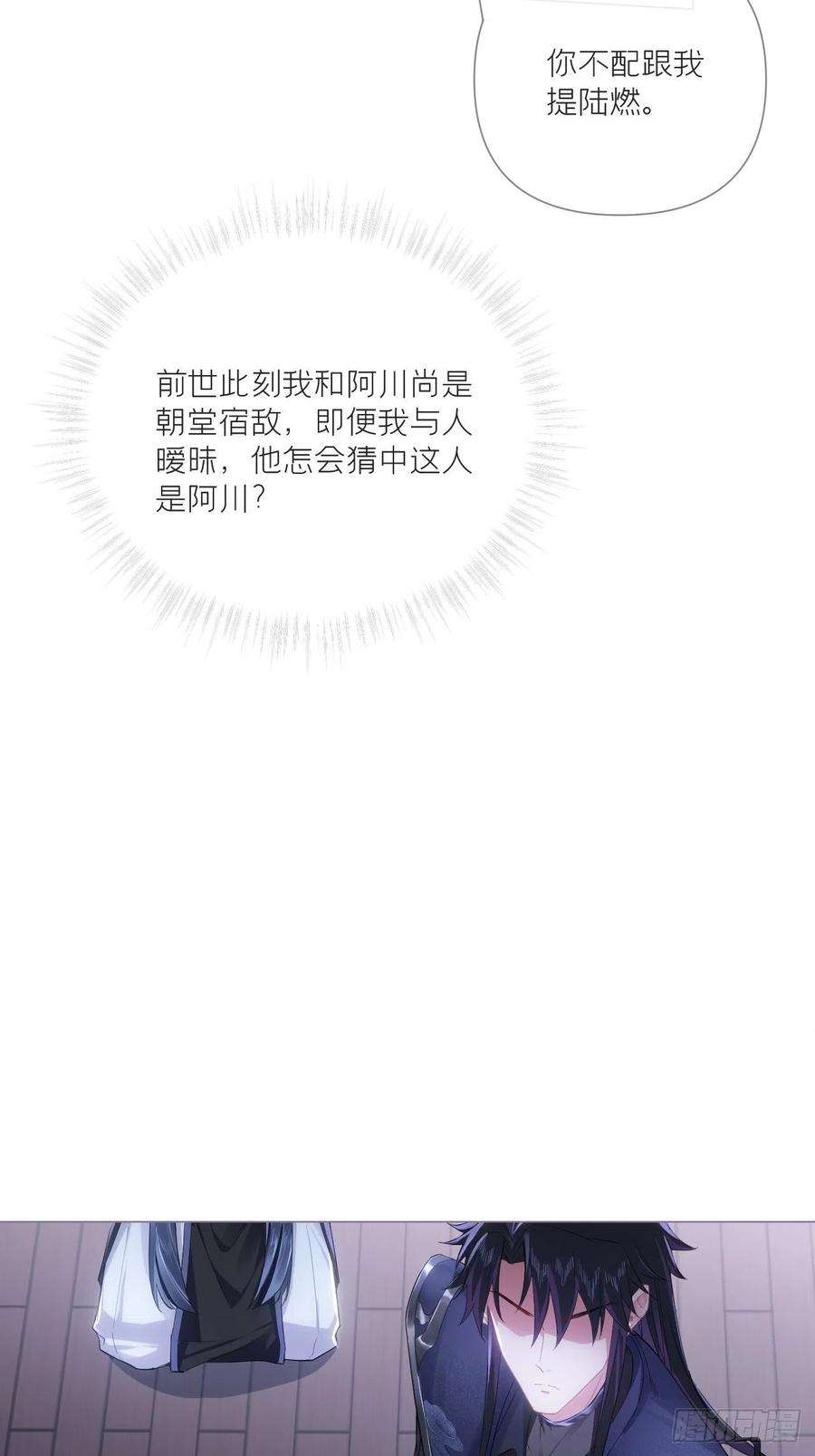 入幕之臣67话 危险帝君的心尖宠