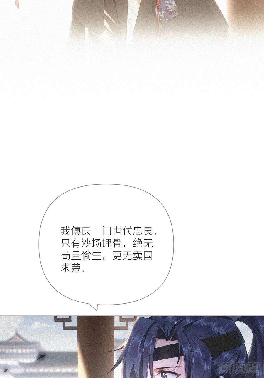 入幕之臣67话 危险帝君的心尖宠