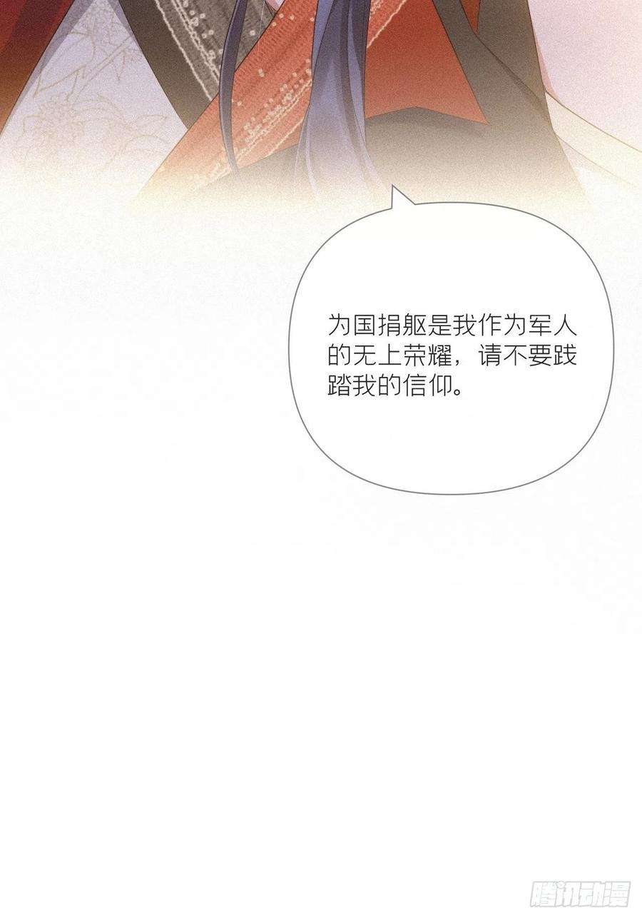 入幕之臣67话 危险帝君的心尖宠
