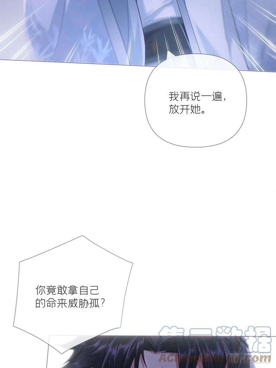 入幕之臣67话 危险帝君的心尖宠