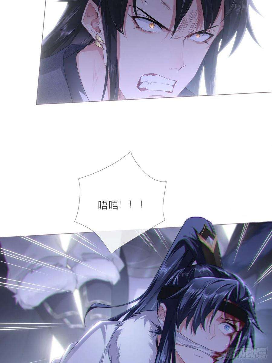入幕之臣67话 危险帝君的心尖宠