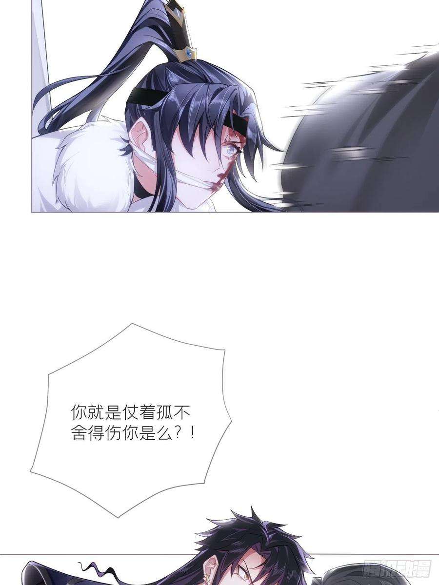 入幕之臣67话 危险帝君的心尖宠