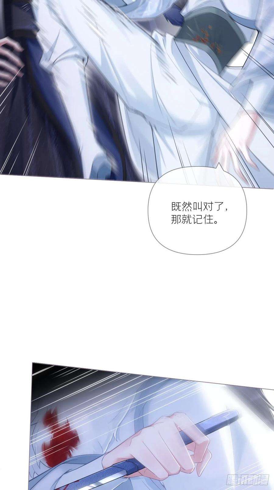 入幕之臣67话 危险帝君的心尖宠