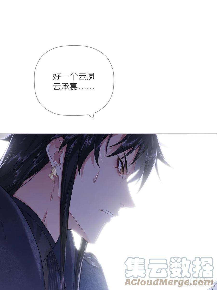 入幕之臣67话 危险帝君的心尖宠