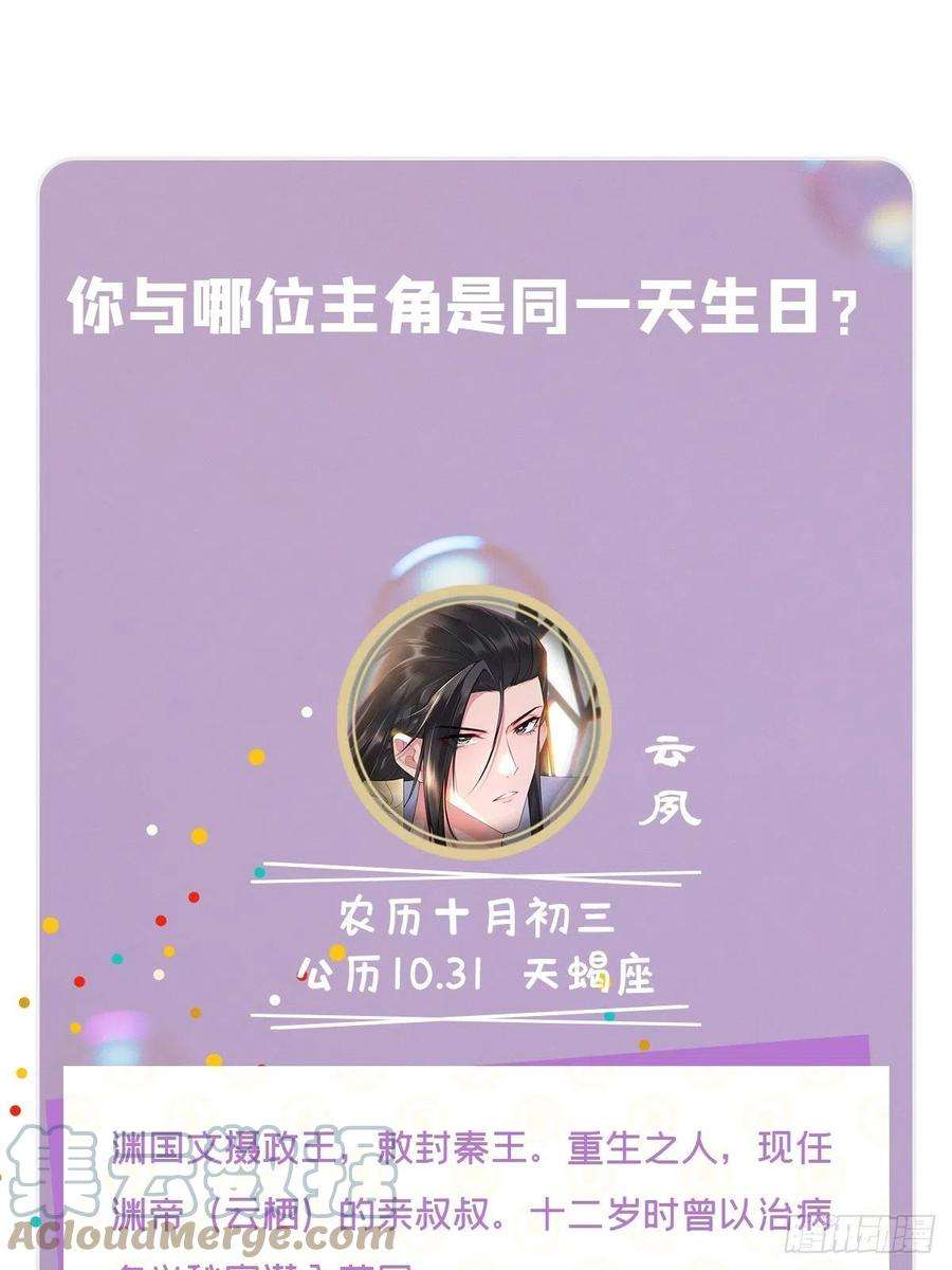 入幕之臣67话 危险帝君的心尖宠