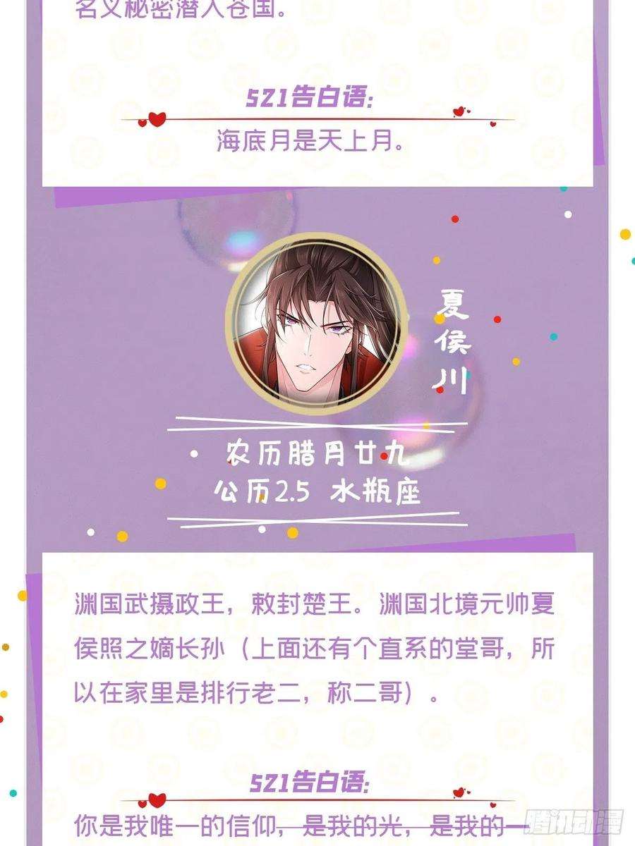 入幕之臣67话 危险帝君的心尖宠