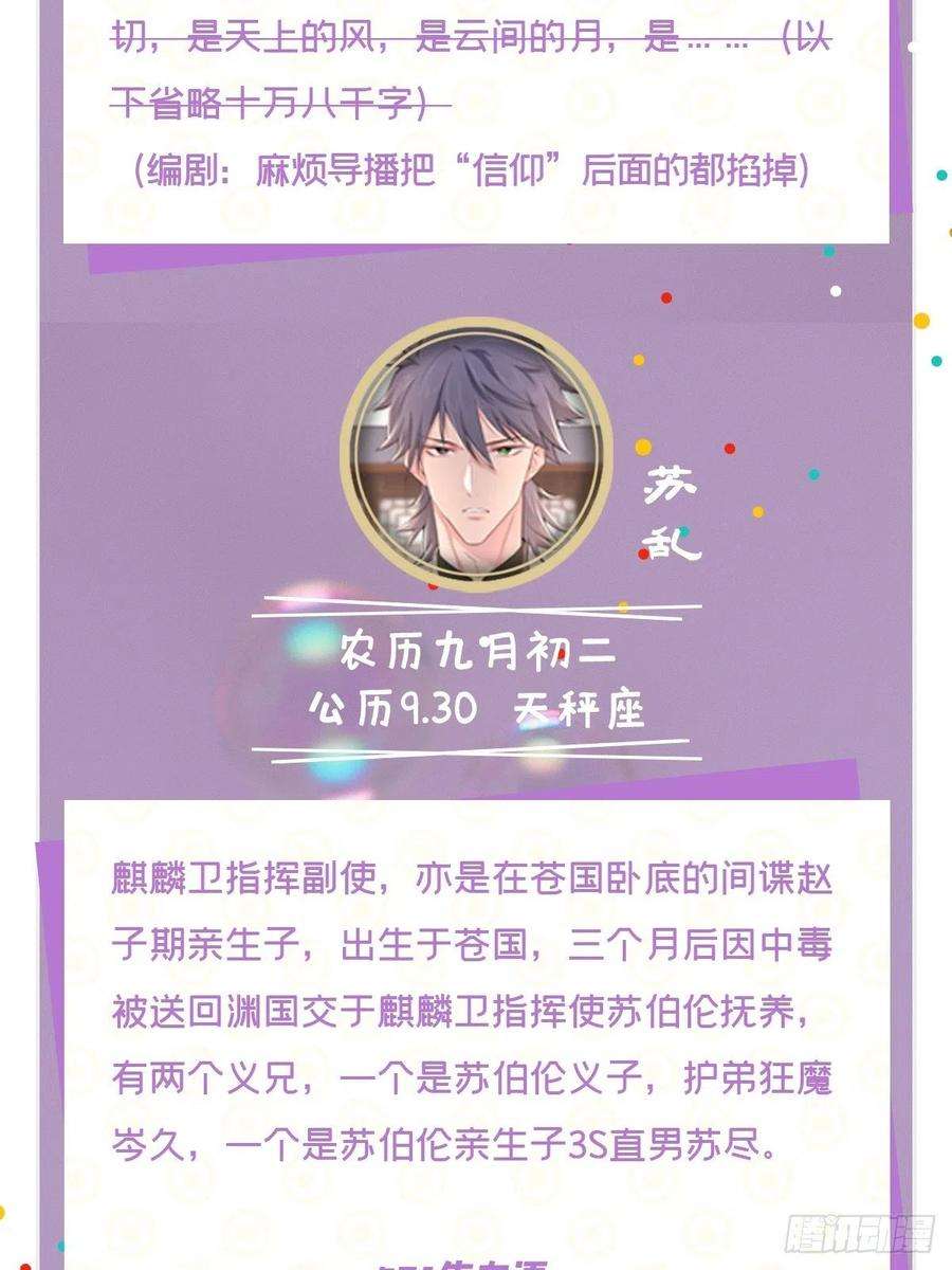 入幕之臣67话 危险帝君的心尖宠