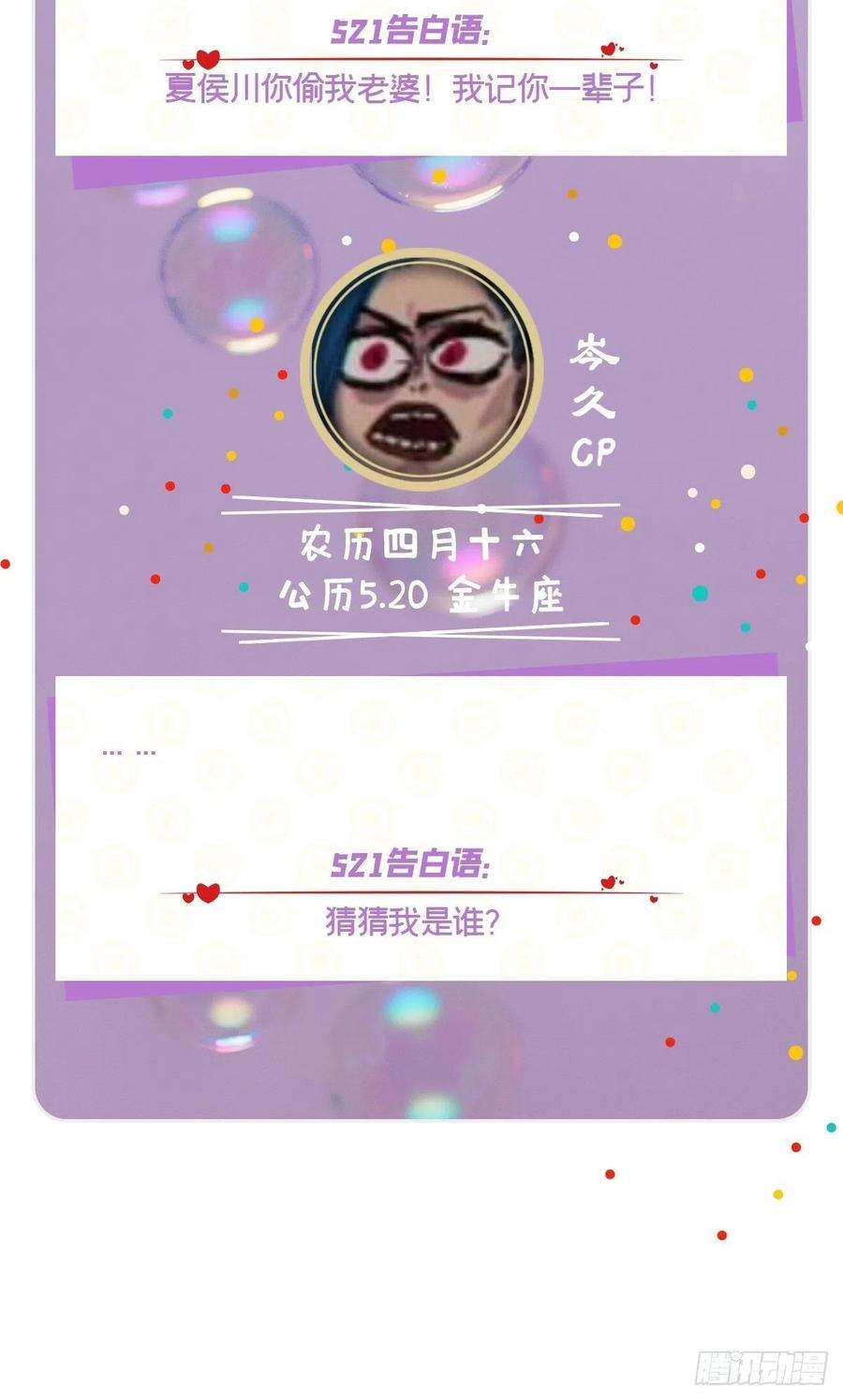 入幕之臣67话 危险帝君的心尖宠