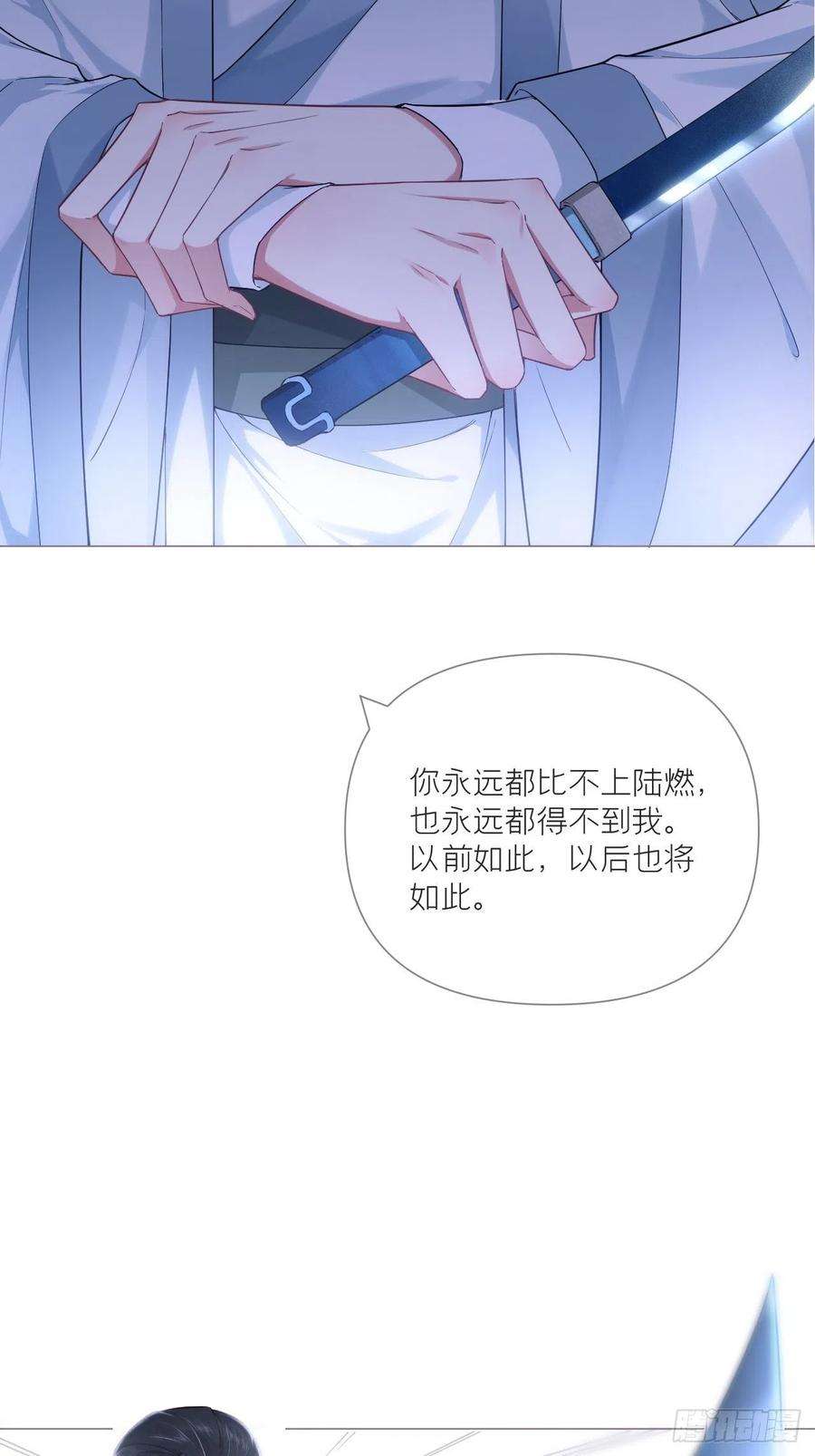 入幕之臣67话 危险帝君的心尖宠