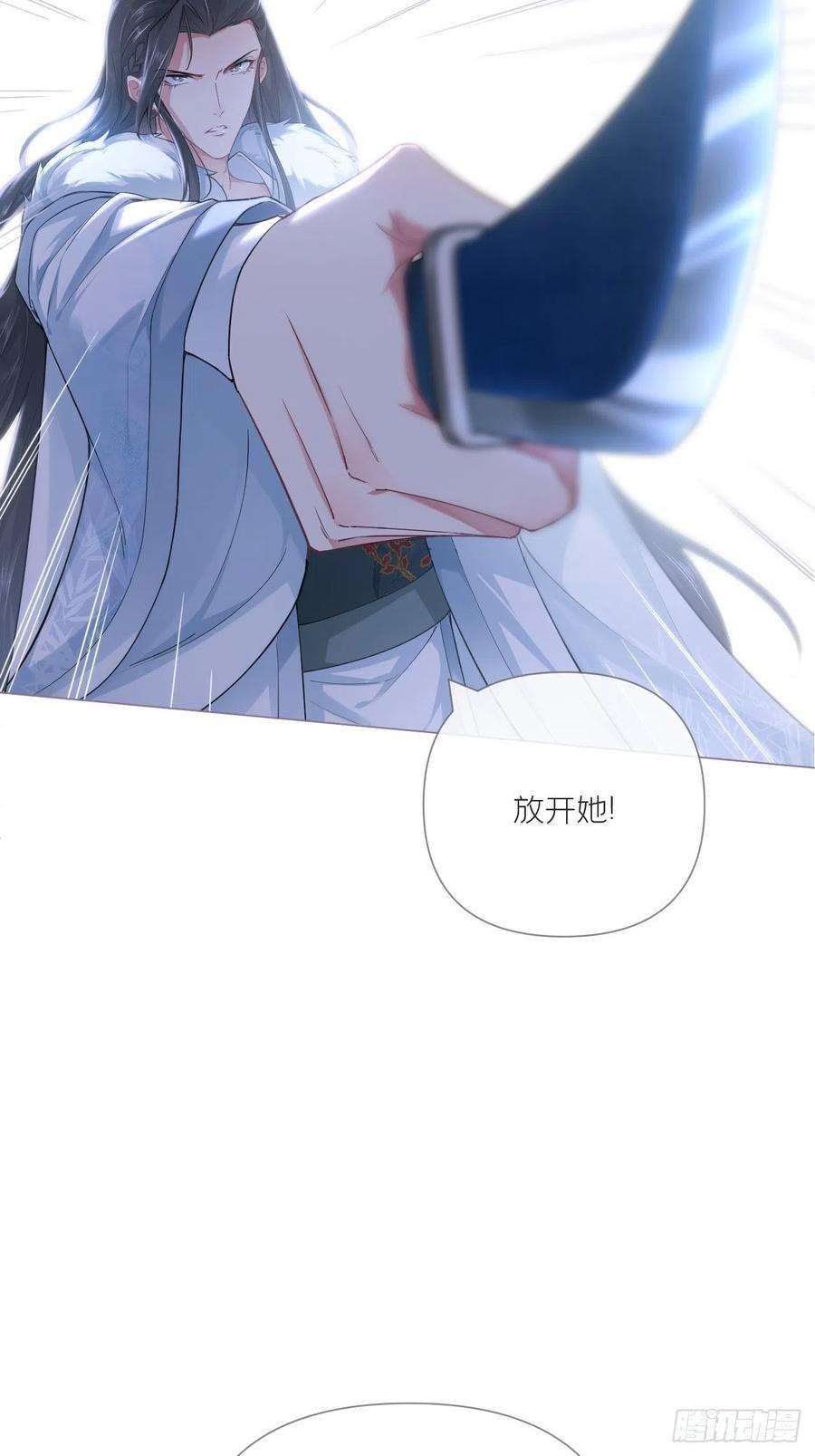 入幕之臣67话 危险帝君的心尖宠