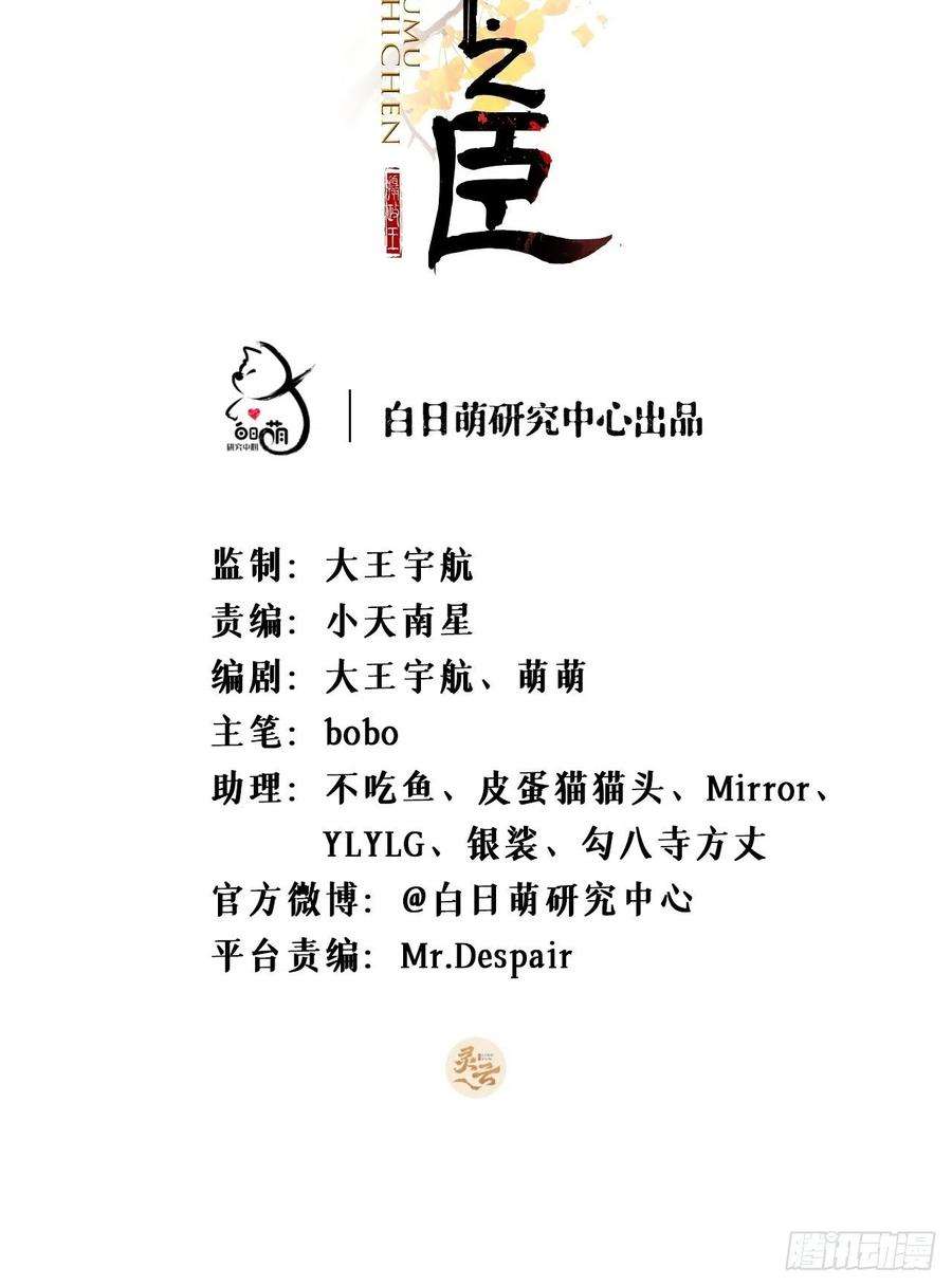 入幕之臣68话 与对象吵架的标准姿势