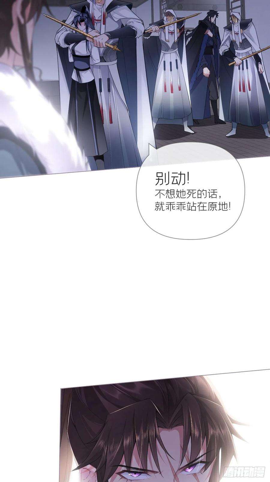 入幕之臣68话 与对象吵架的标准姿势