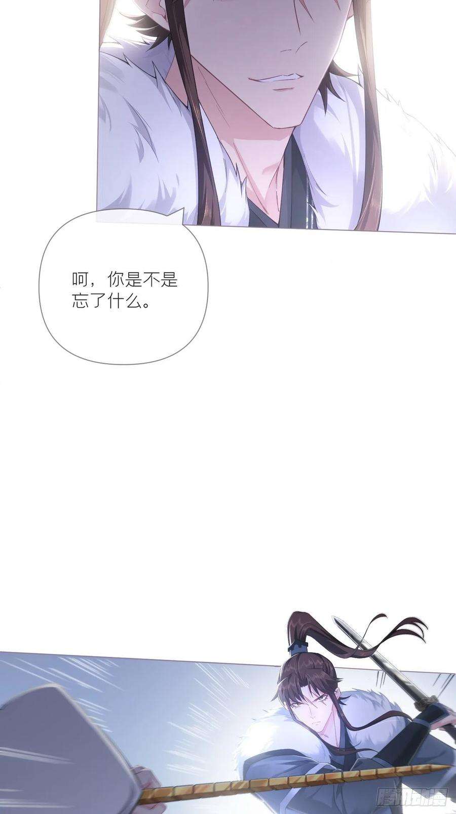 入幕之臣68话 与对象吵架的标准姿势