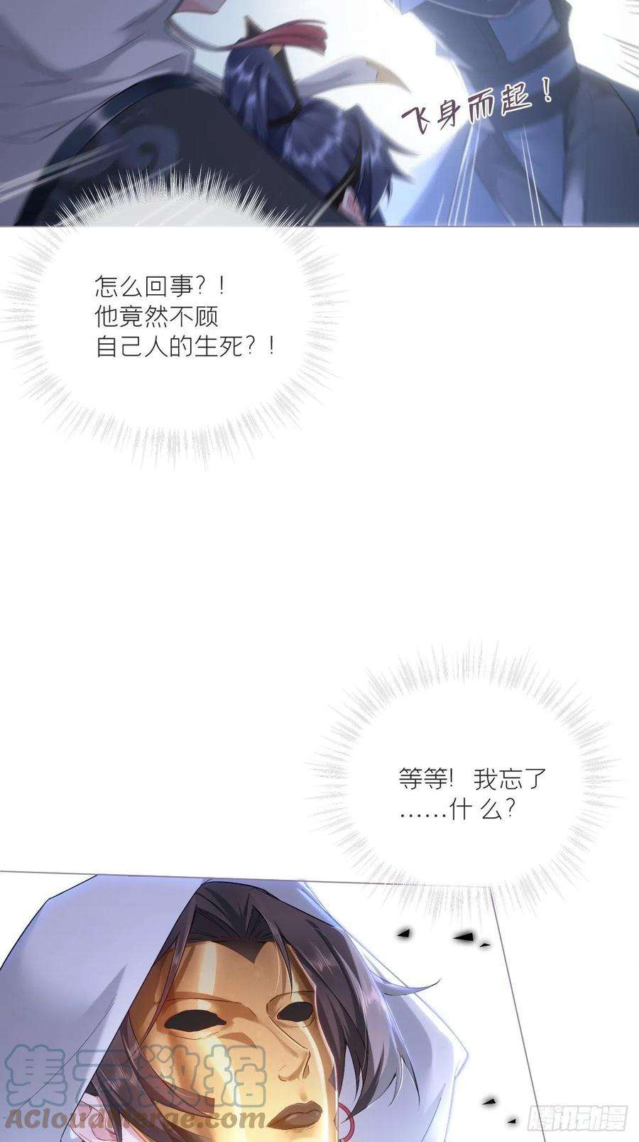 入幕之臣68话 与对象吵架的标准姿势