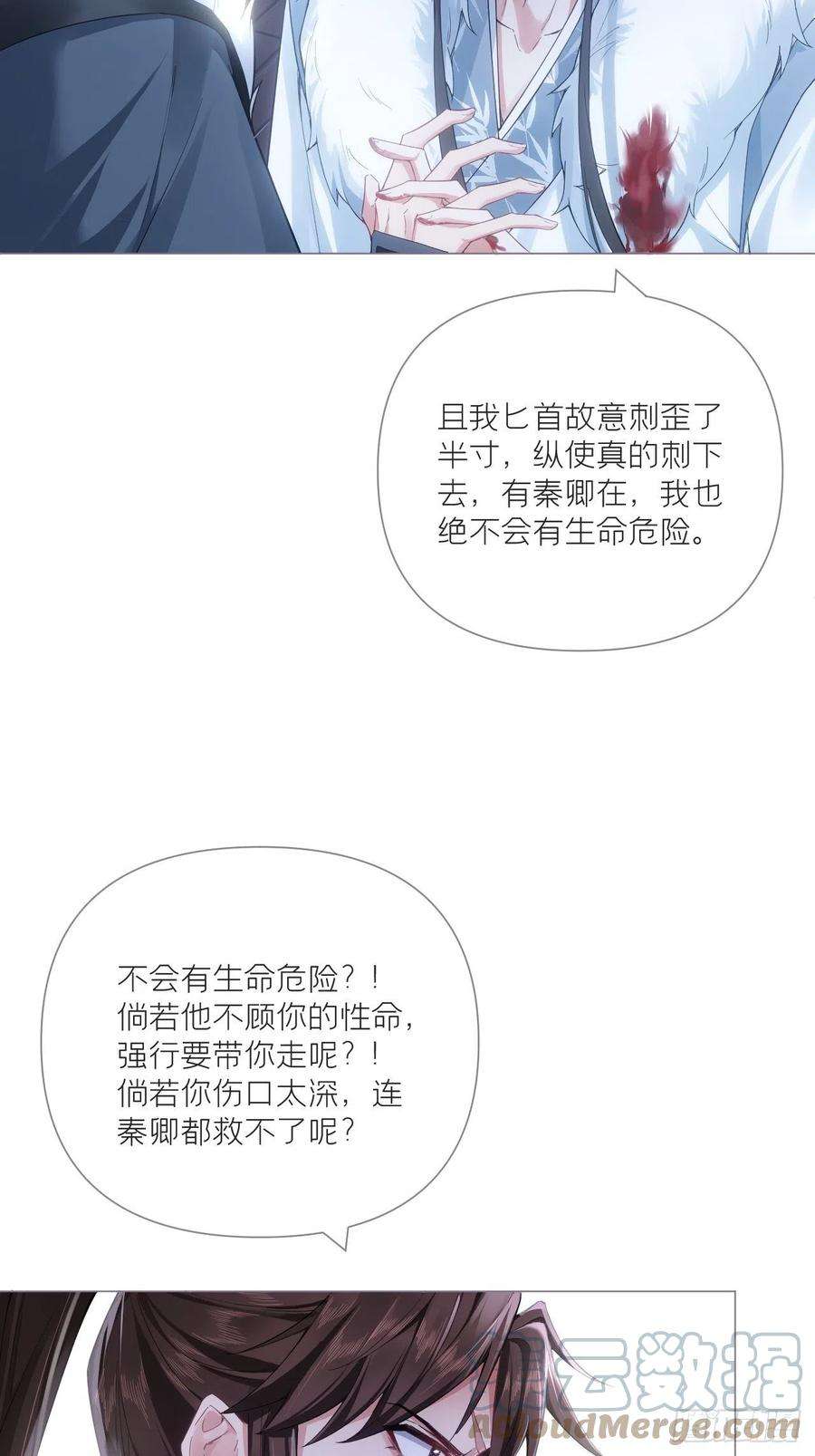 入幕之臣68话 与对象吵架的标准姿势