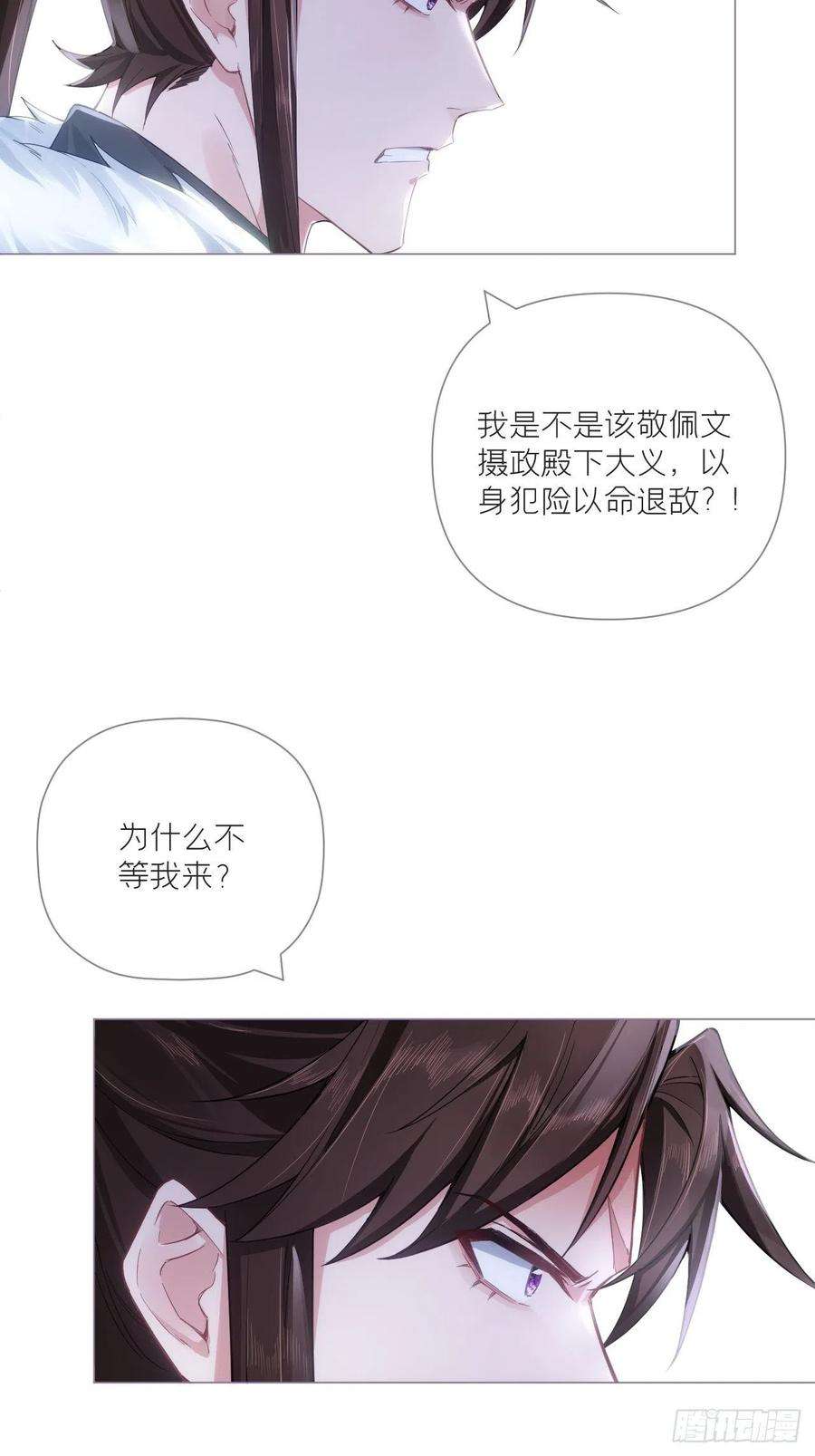 入幕之臣68话 与对象吵架的标准姿势