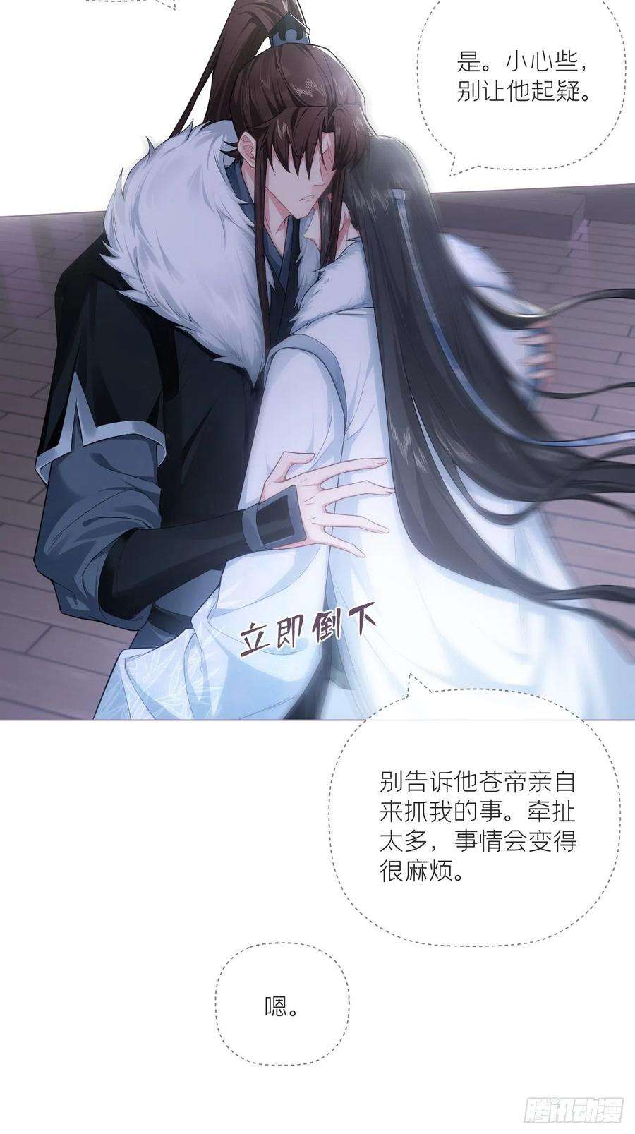 入幕之臣68话 与对象吵架的标准姿势
